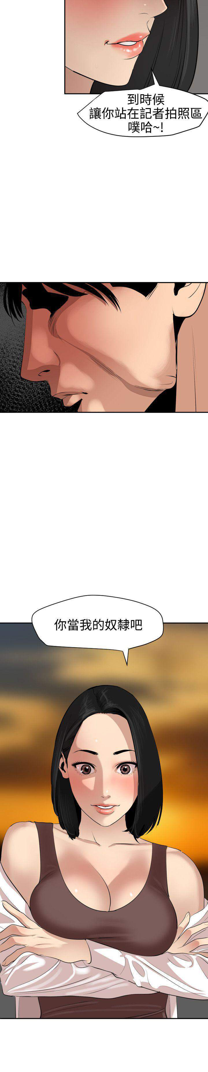 第80话 能复活吗？-6