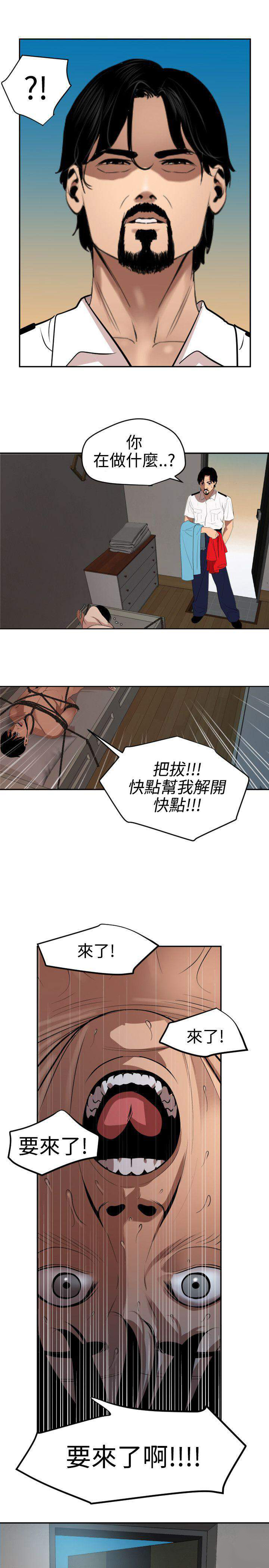 第83话 能力回来了？-6