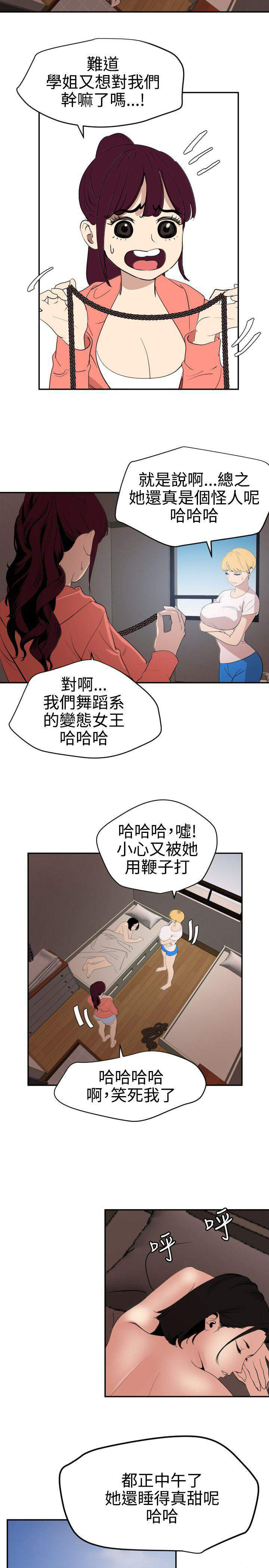 第84话 诱惑-5