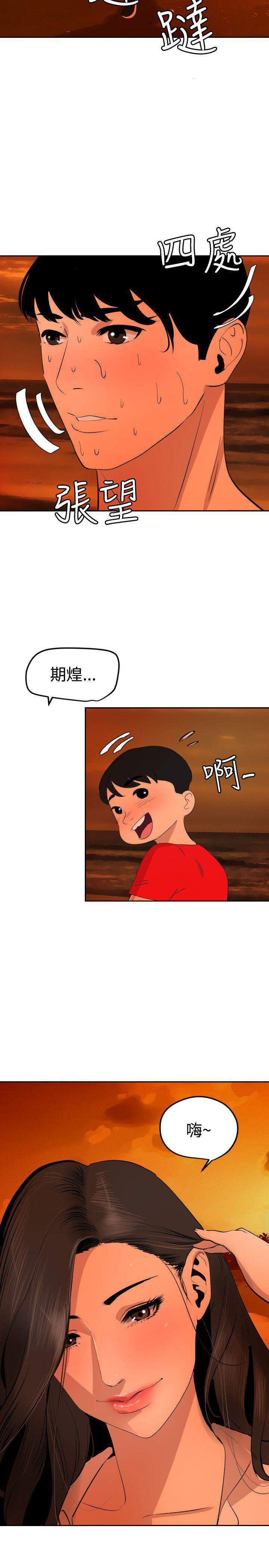 第84话 诱惑-22