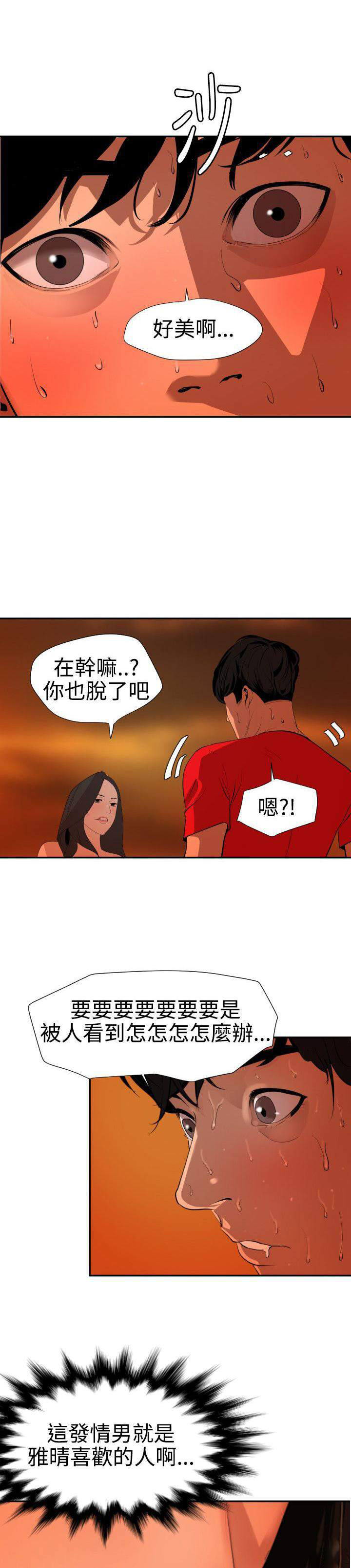 第85话 丧尸蘑菇-5