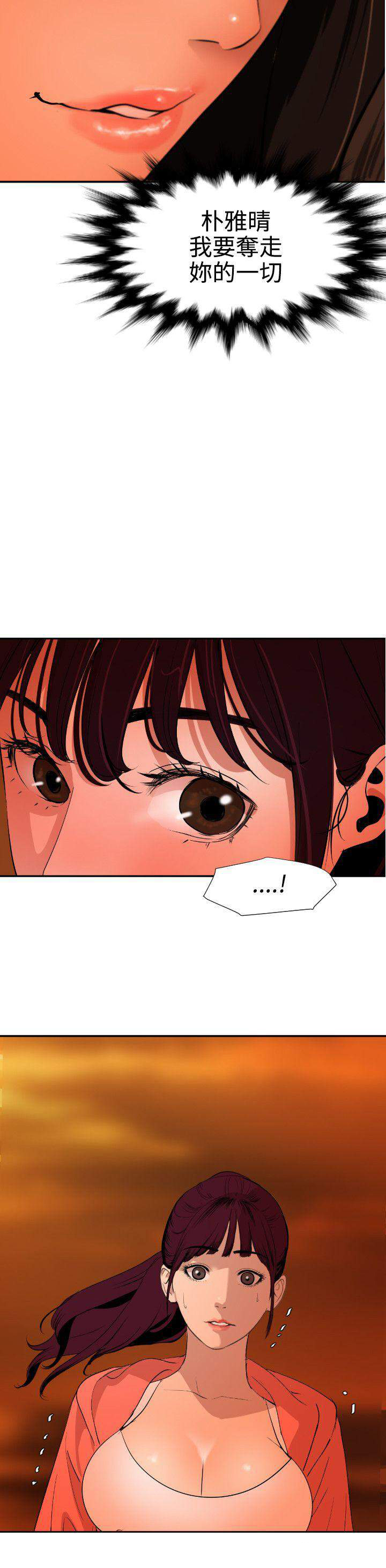 第85话 丧尸蘑菇-6