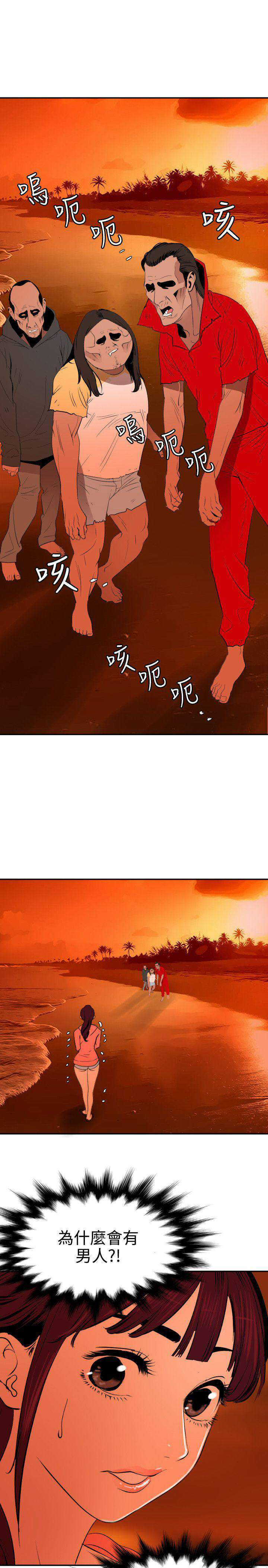 第85话 丧尸蘑菇-7