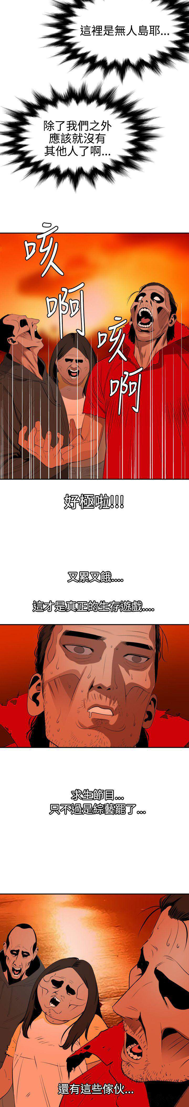 第85话 丧尸蘑菇-8