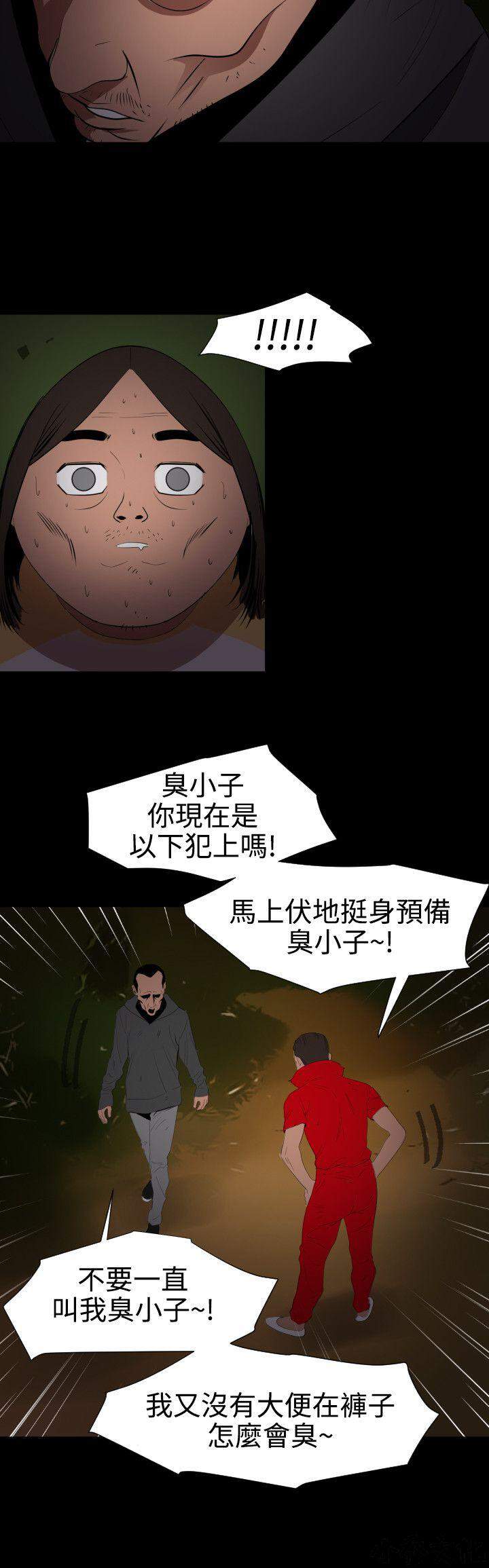 第85话 丧尸蘑菇-10