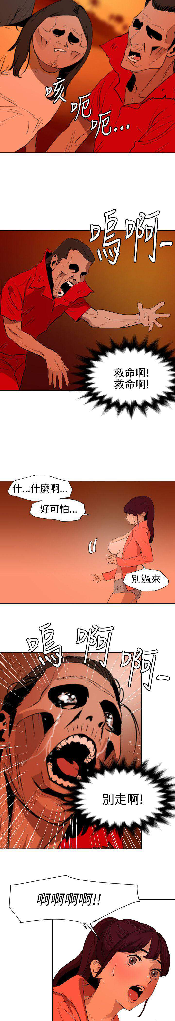 第85话 丧尸蘑菇-17