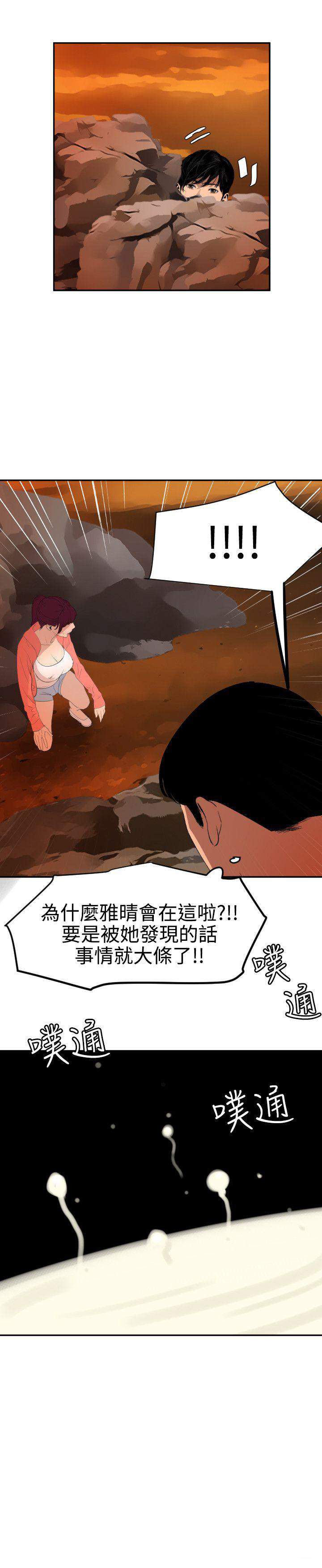 第85话 丧尸蘑菇-21