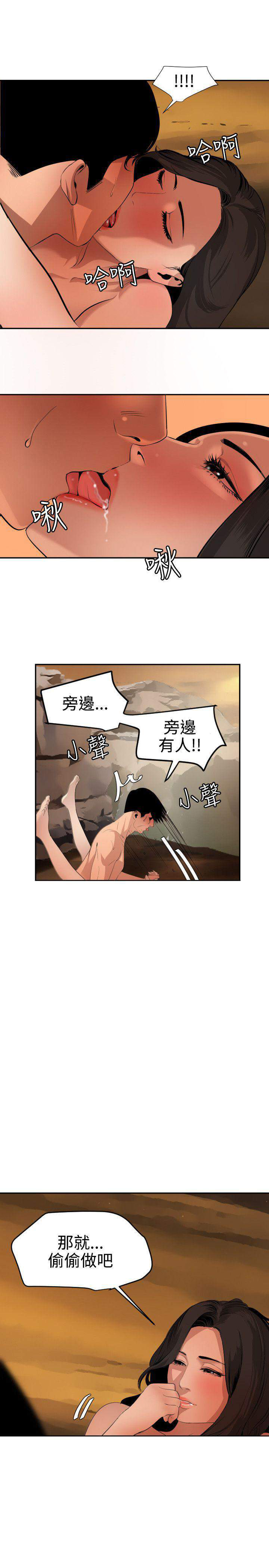 第86话 惊险-6