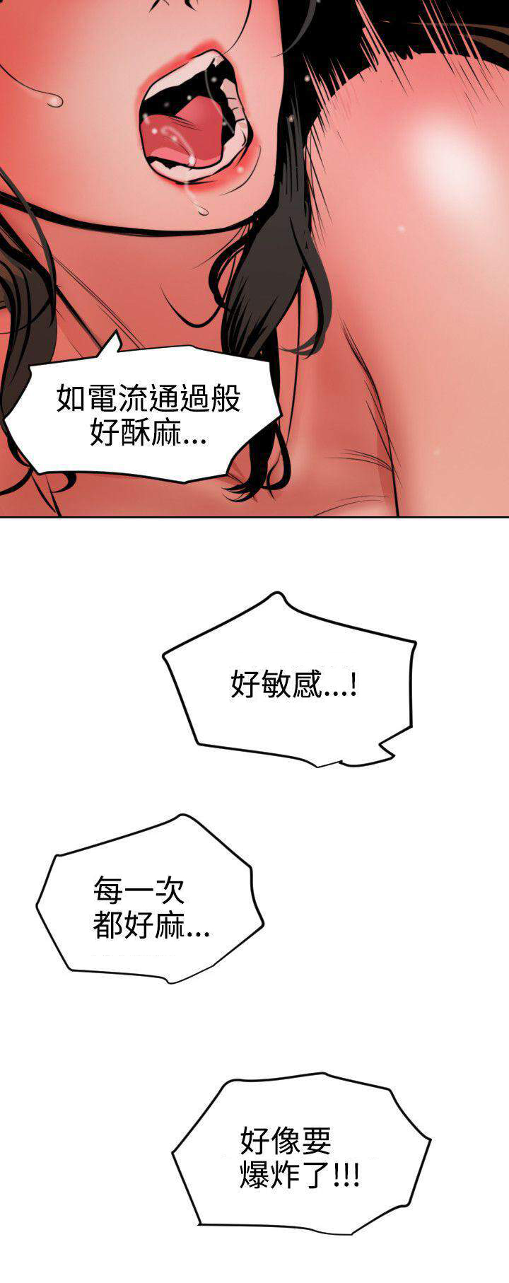 第86话 惊险-15