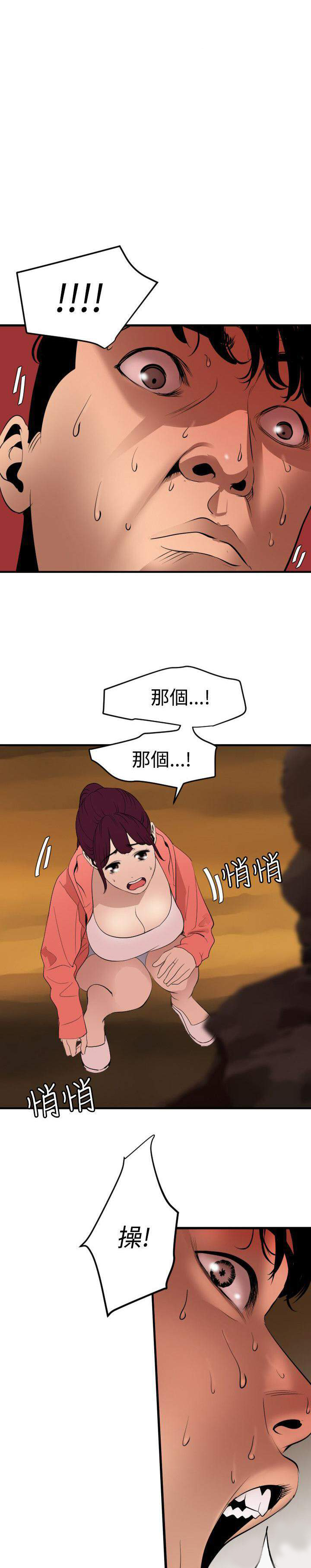 第87话 双面危机-2