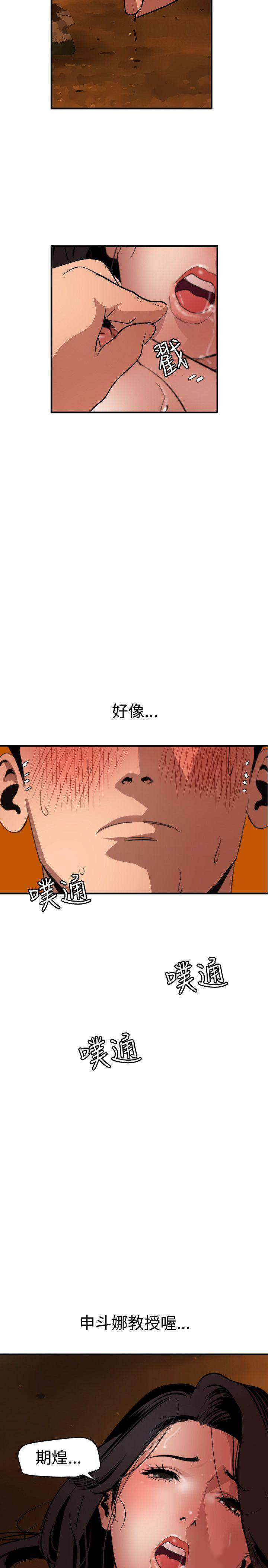 第87话 双面危机-19