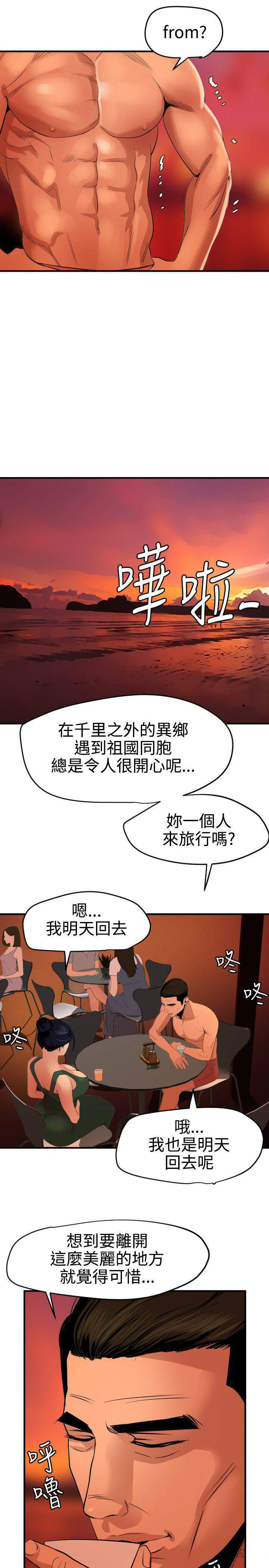 第88话 教授的实力-3