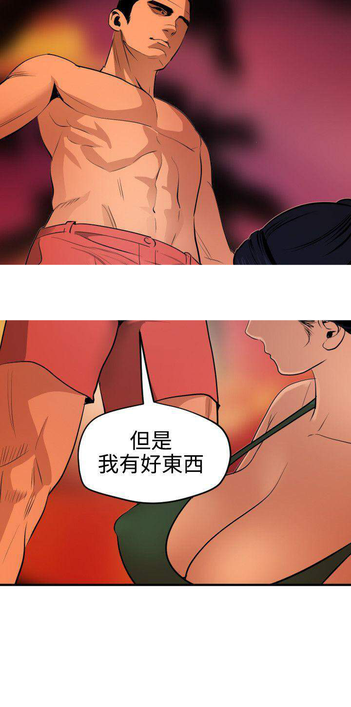 第88话 教授的实力-6