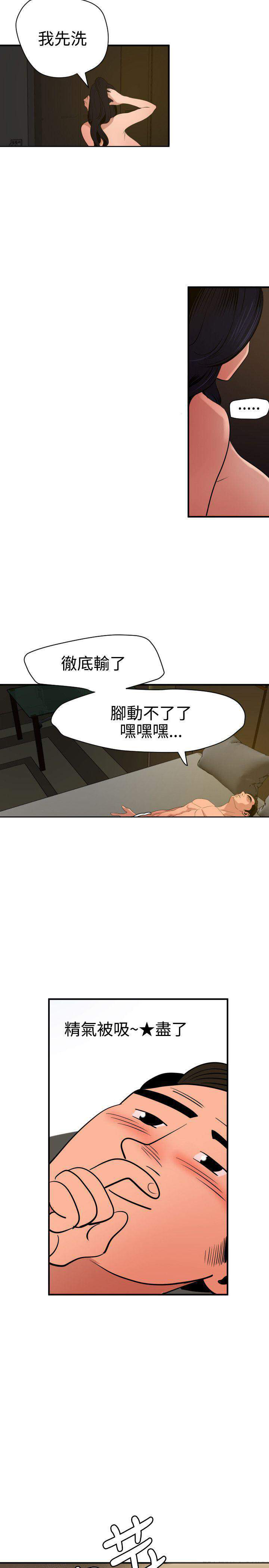 第89话 完败-8