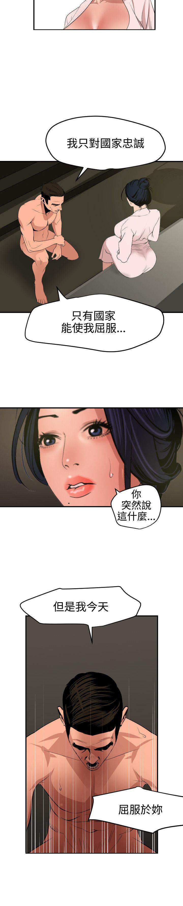 第89话 完败-11