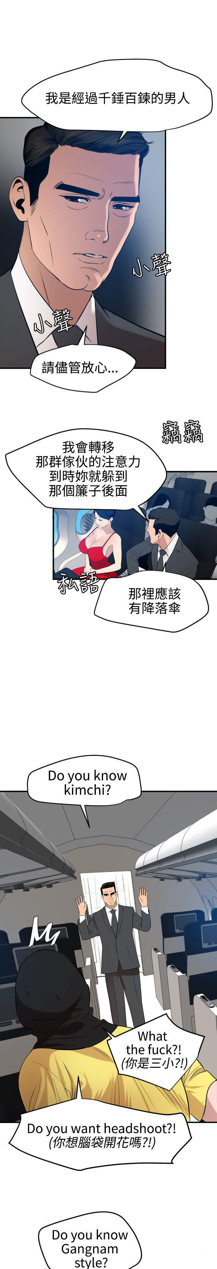 第89话 完败-17