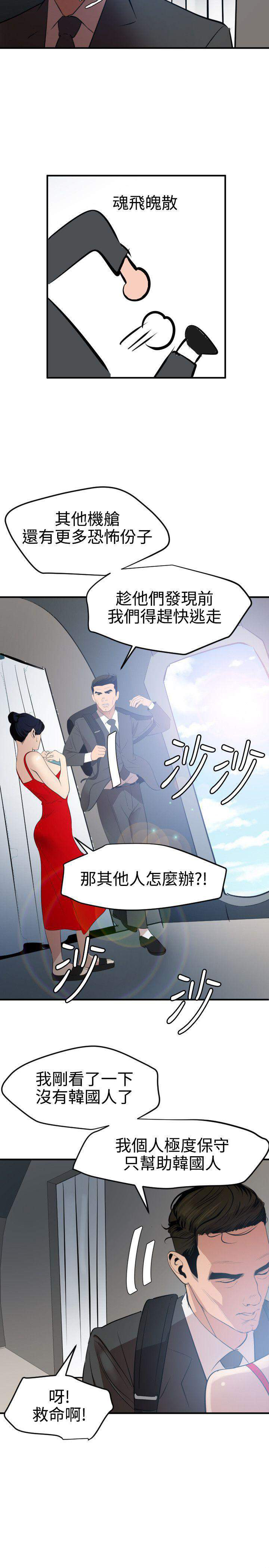 第89话 完败-19