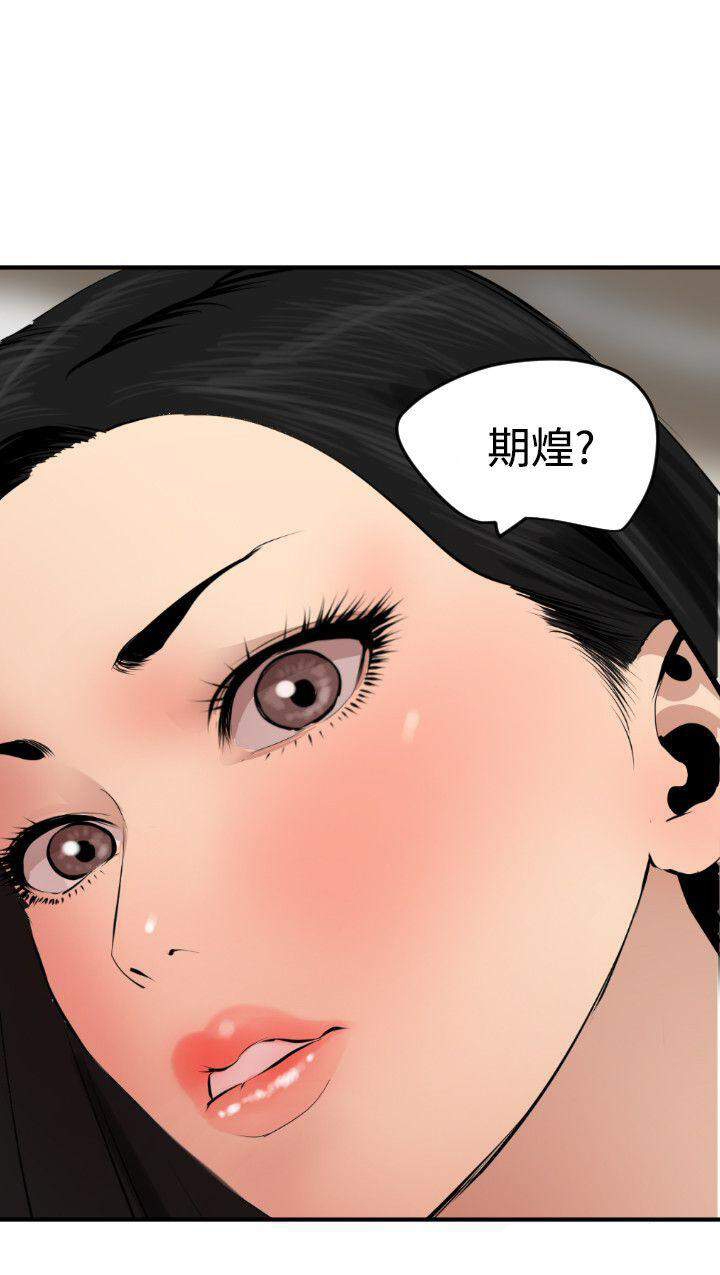 第90话 树林-6