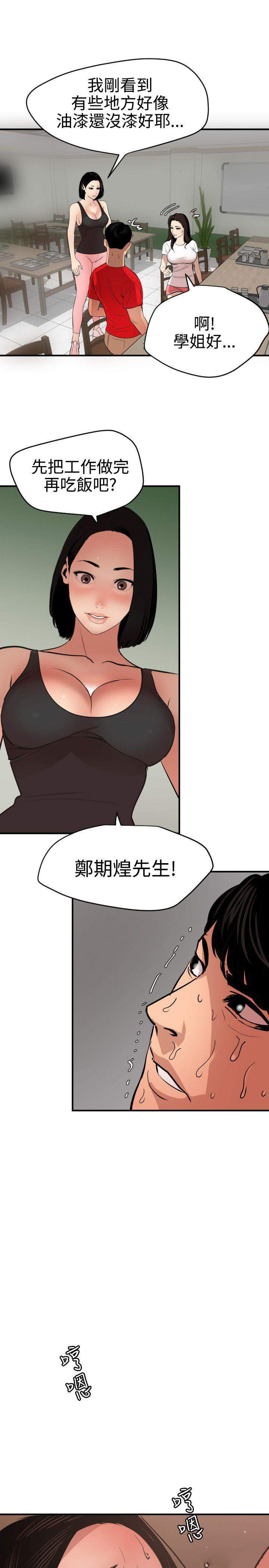 第90话 树林-7