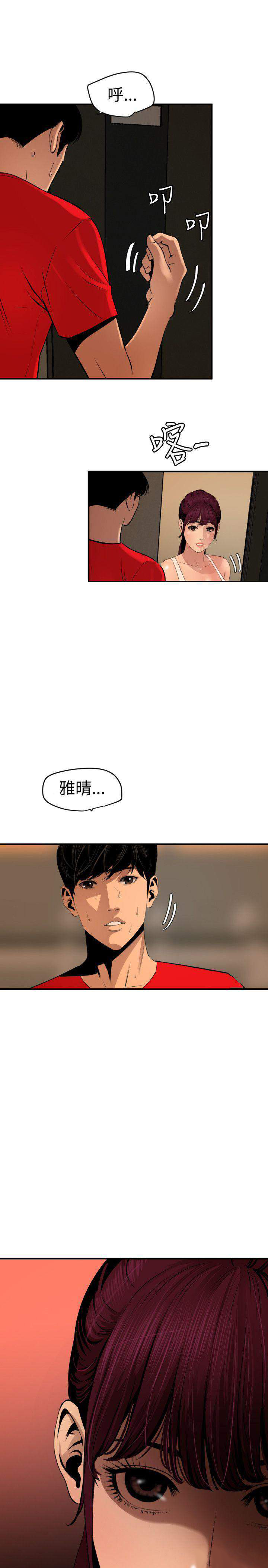 第91话 感染-4