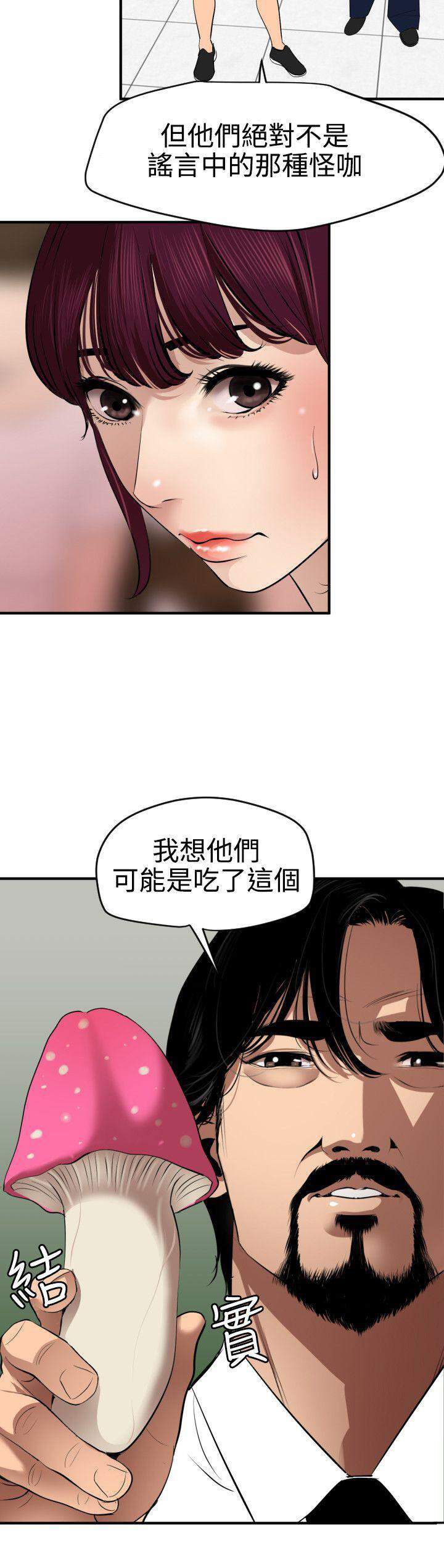 第91话 感染-7