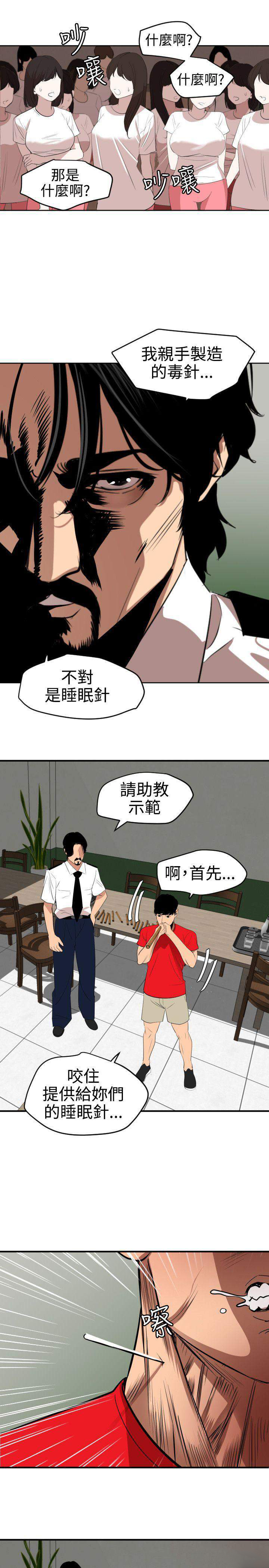 第91话 感染-12