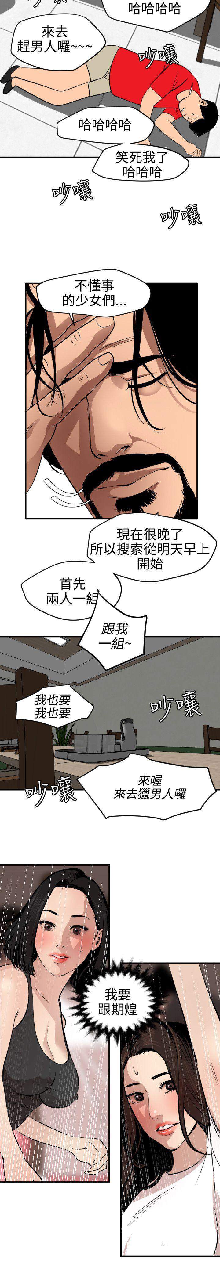 第91话 感染-14