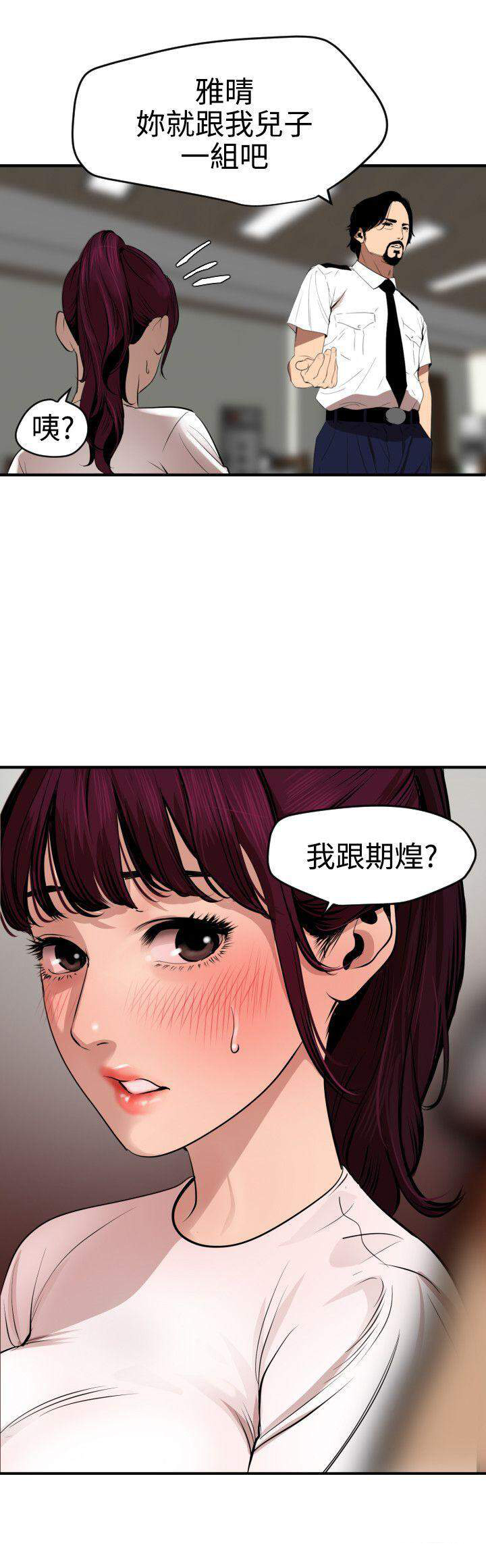 第91话 感染-15