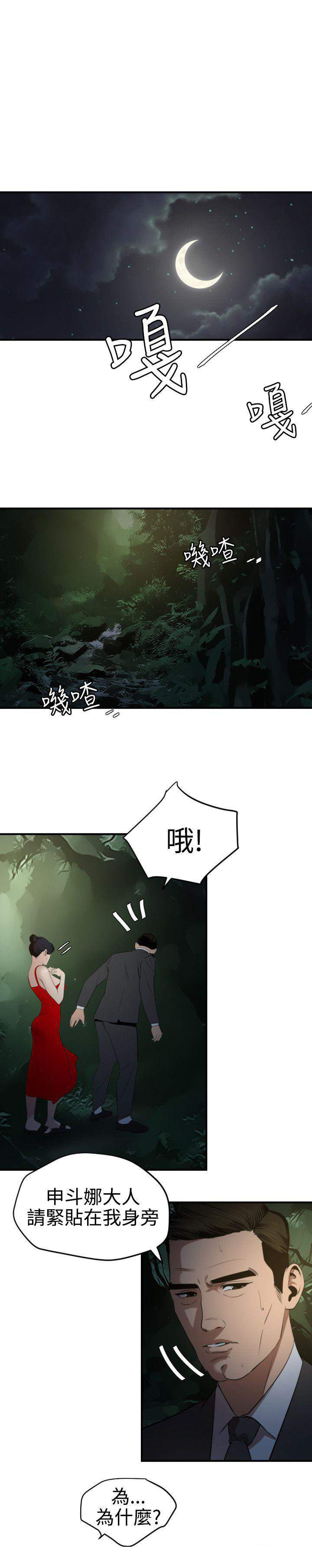 第91话 感染-16