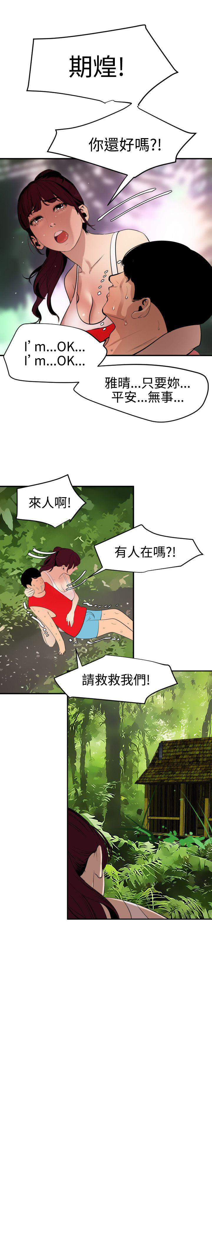 第92话 毒蛇-19