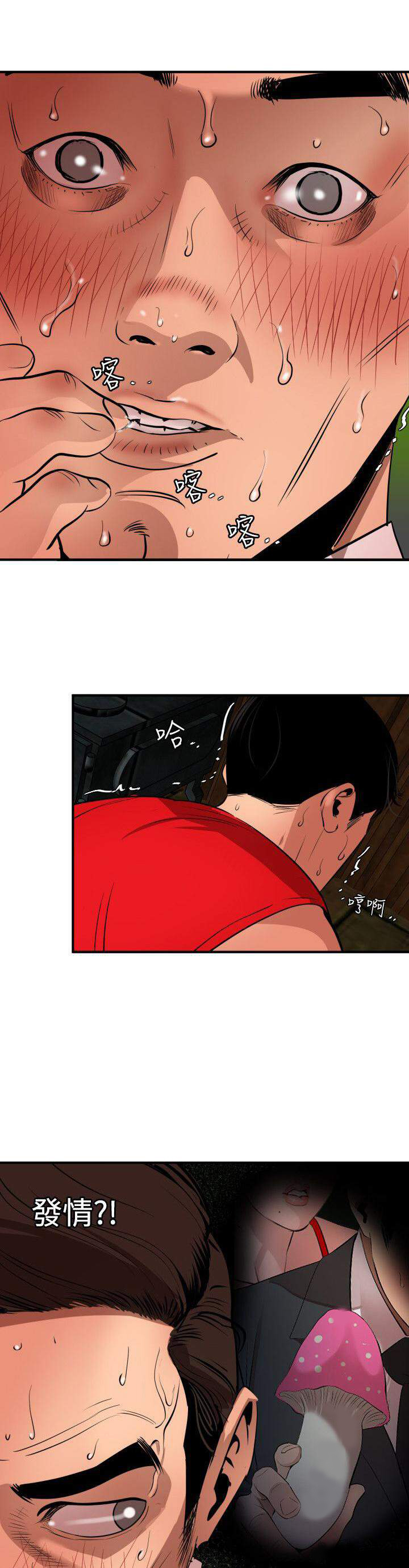 第94话 和好-5