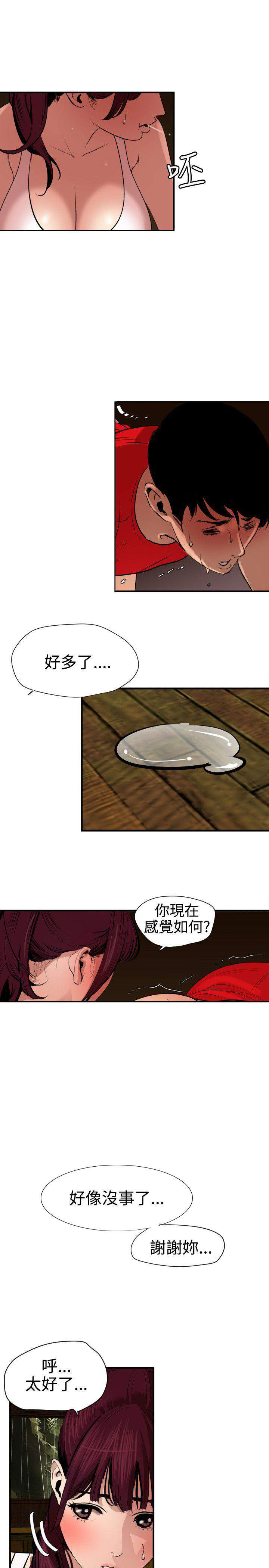 第94话 和好-8