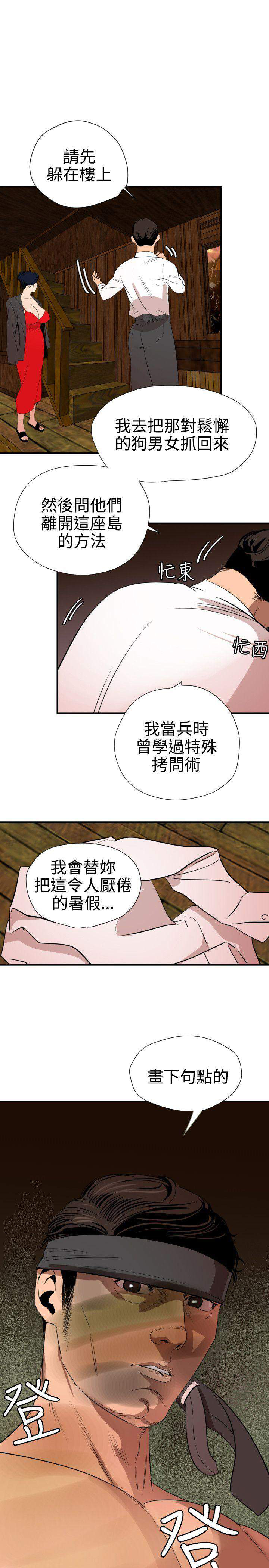 第94话 和好-16