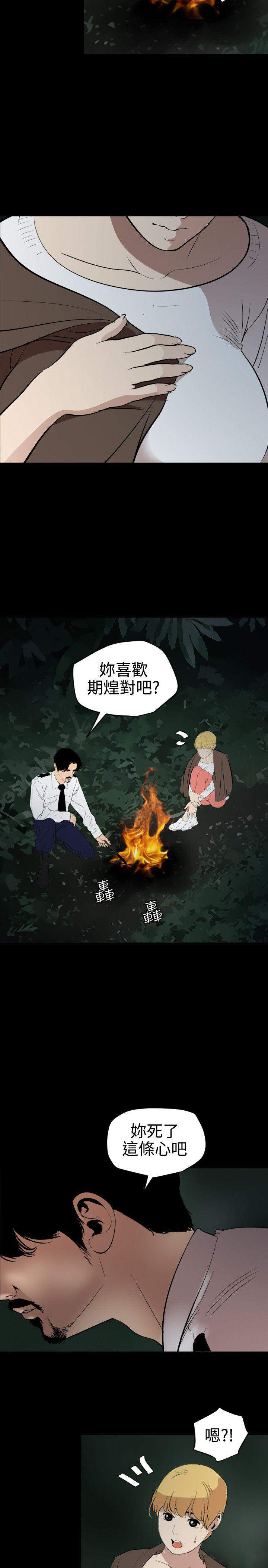 第95话 奇怪的想法-11