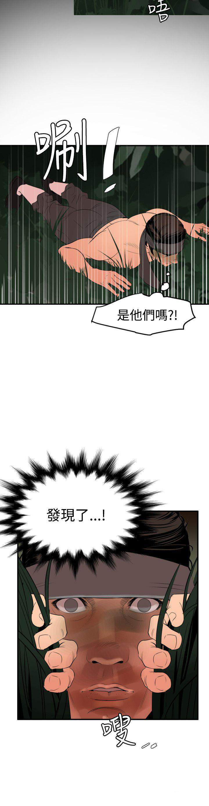 第95话 奇怪的想法-16