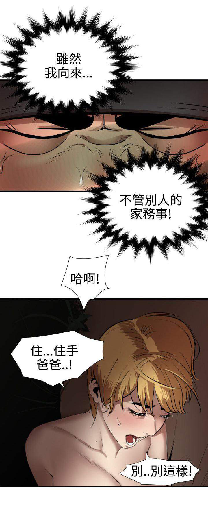 第96话 奇怪的剧本-6