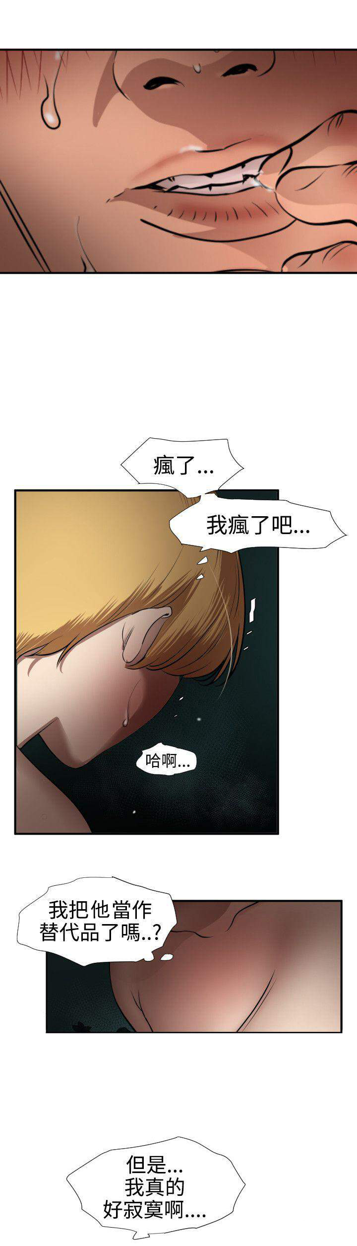 第96话 奇怪的剧本-14