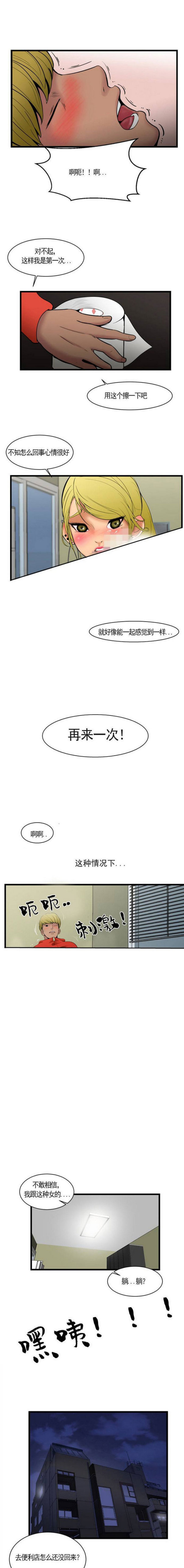 第3话-4