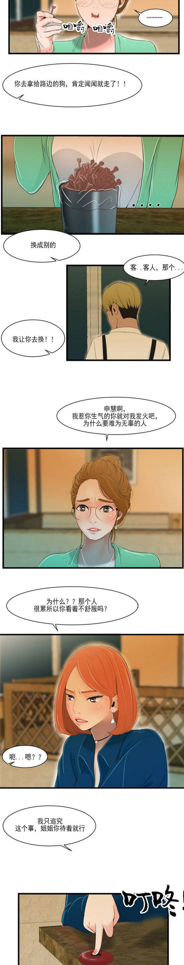 第21话-5