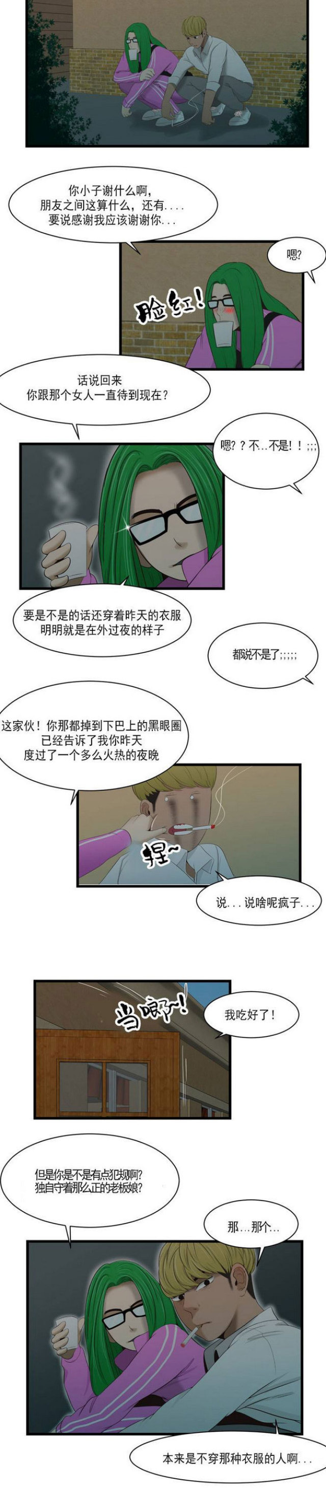 第29话-4