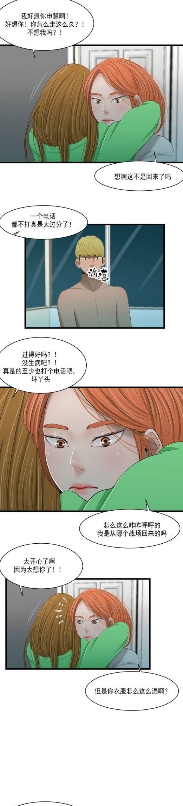 第34话-1