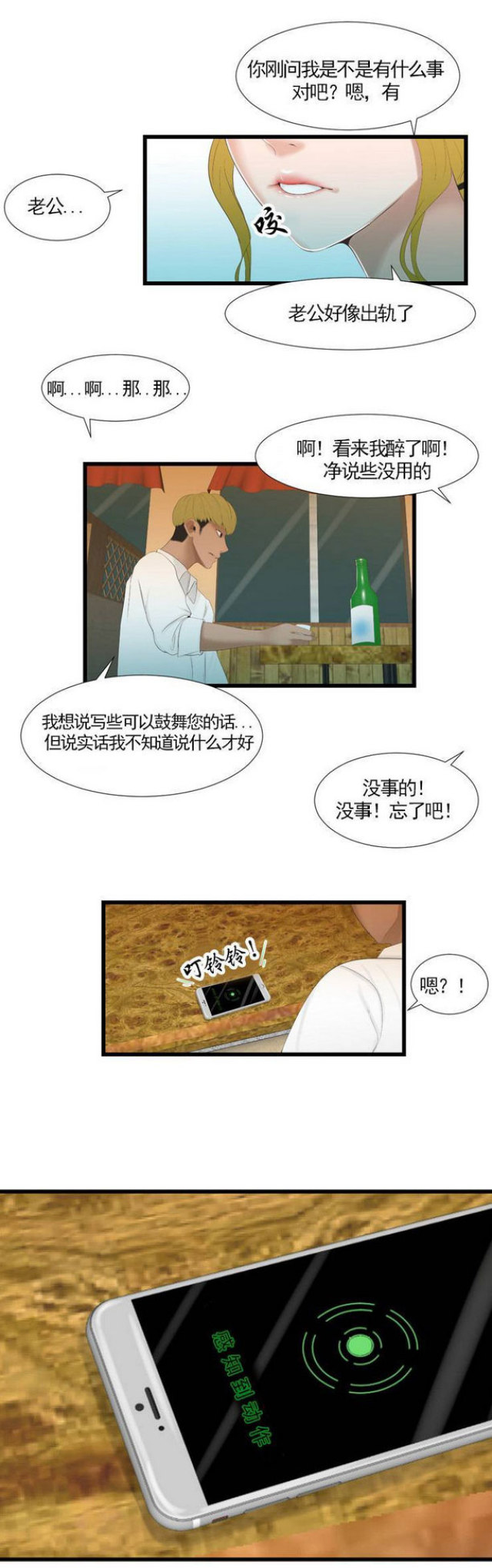 第41话-8