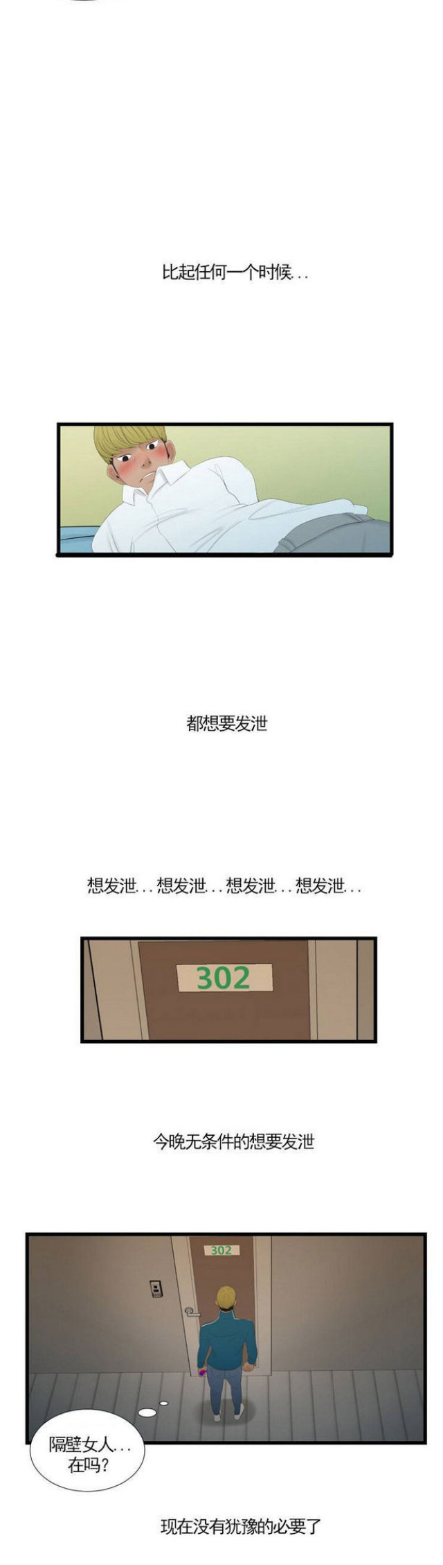 第43话-2