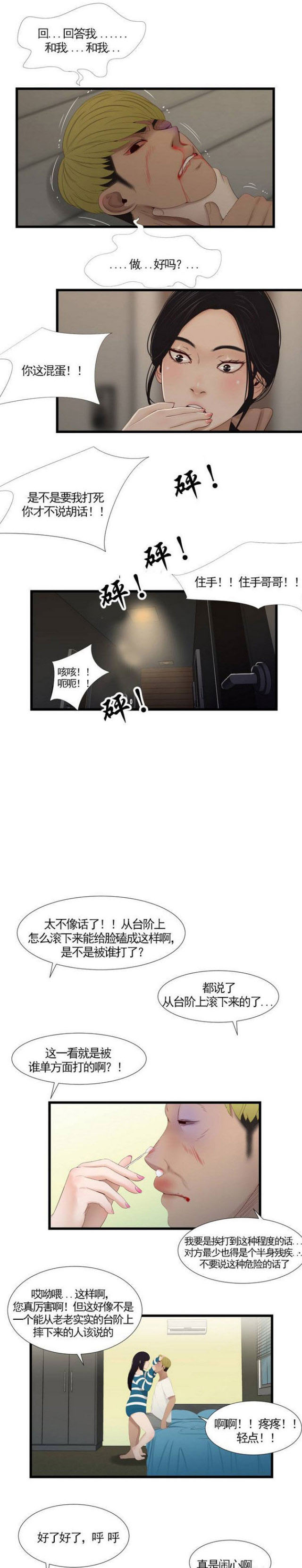 第46话-5