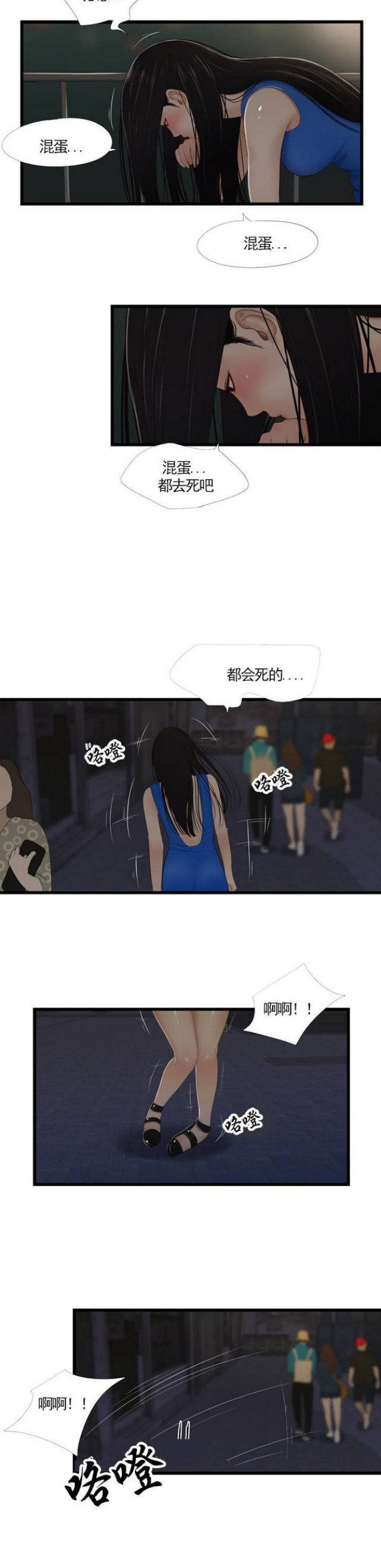 第46话-8