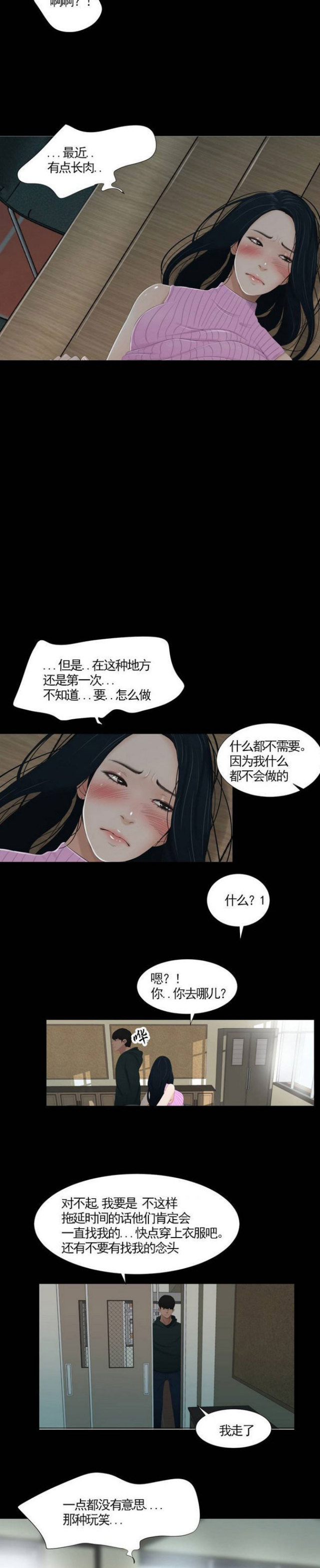 魅力香水-第48话                             全彩韩漫标签