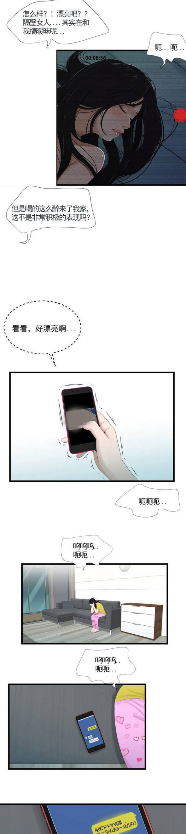 第48话-13