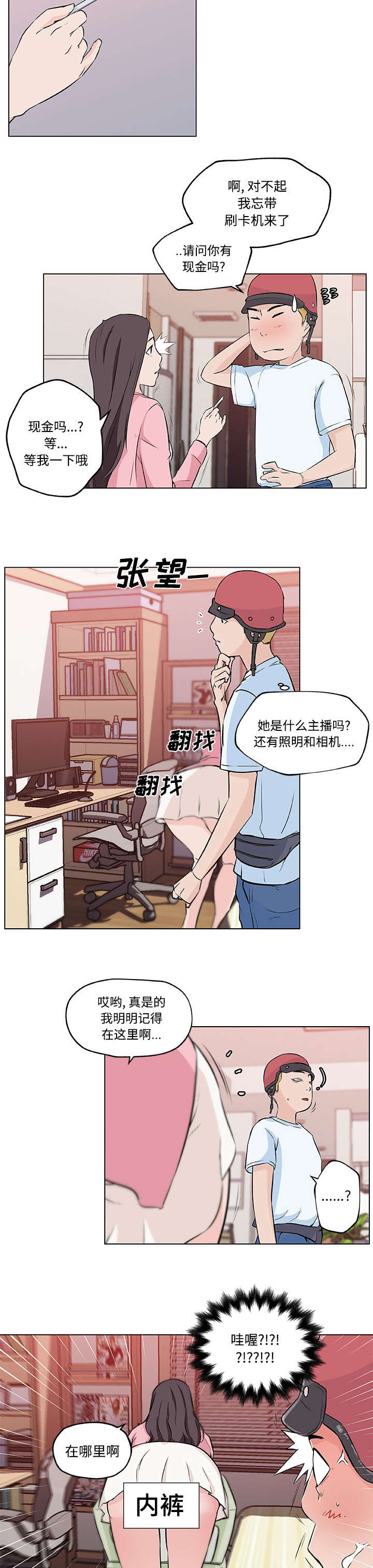 16_大学主播-8