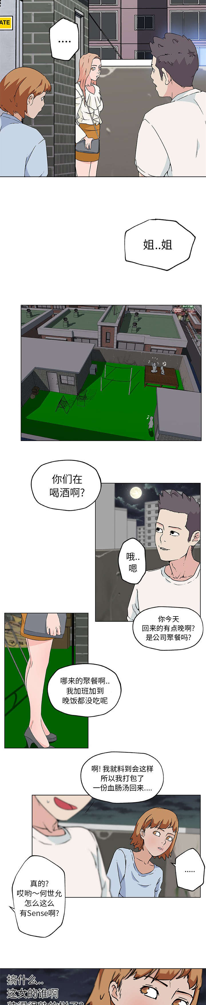 26_偷听-1