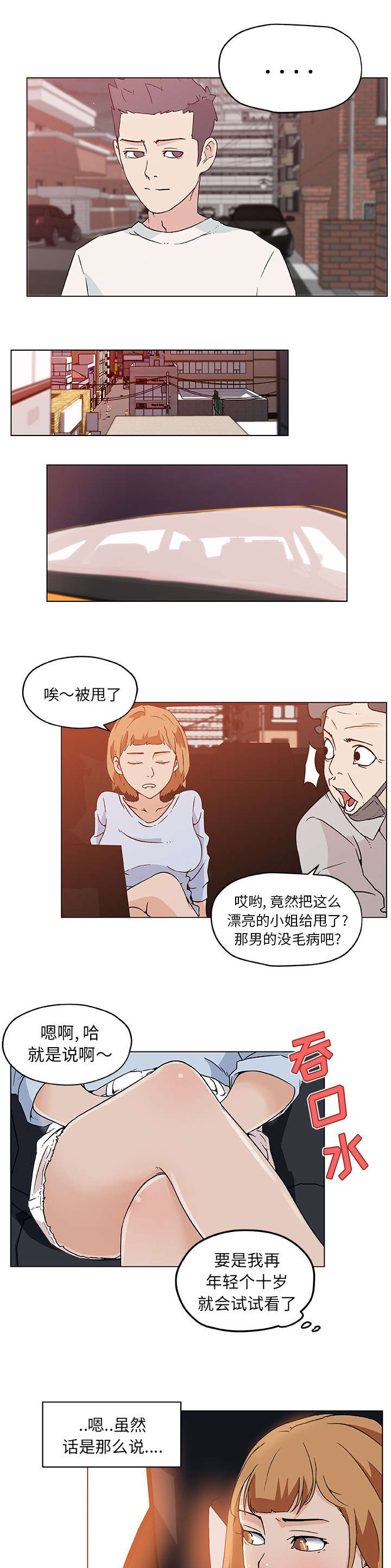 27_聊一聊-3